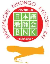 Bangalore Nihongo Kyooshikai Logo